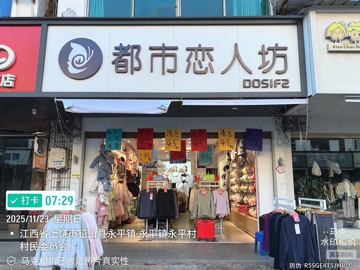 20251127083001098373.jpg Marki_20251123_072948070.jpg