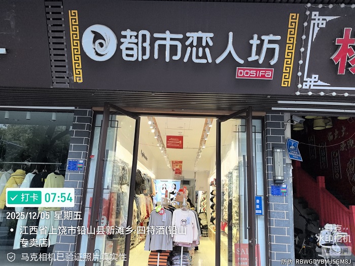 20251217142032032767.jpg IMG_20251217_140747.jpg